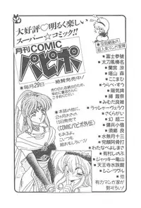 [Neriwasabi] Kimagure Bunny no Bouken