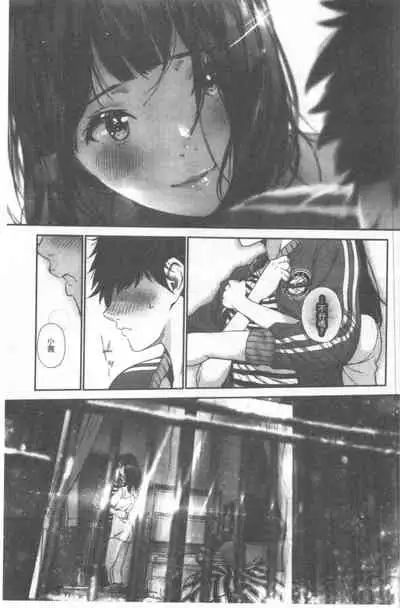 Kimi ga Suki. | 好喜歡你。