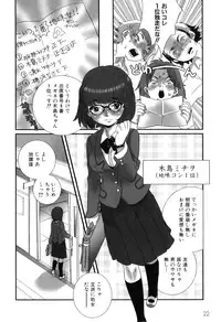 [Torino Munenik] Shirimampo