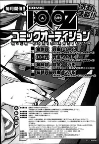 COMIC Aun 2014-09