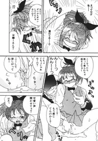 [Touta (Kitakawa Touta)] Love♥Junkies