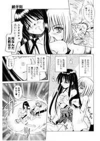 [Matra Milan] Higa no Toki