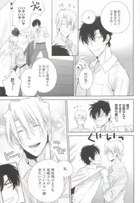 GUSHmaniaEX 特集 攻×攻 (GUSH mania COMICS)