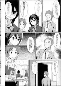 (C81) [Dream Halls! (Tsuzuri)] Tandeki Suru Kare to Kanojo (Kokoro Connect)