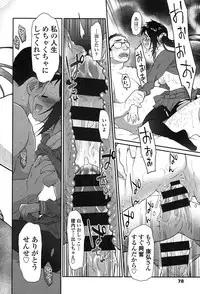 [Midori No Rupe] Ibitsu no Sonogo [Digital]