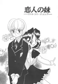 [Sano Takashi] Milky Stream Liner