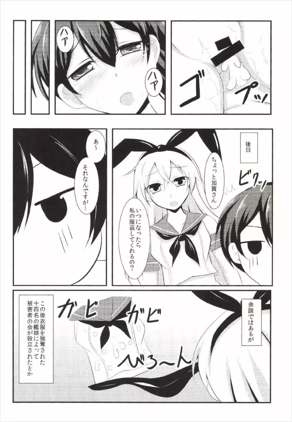 Cosplay Kaga-san