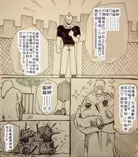 Maricha's great adventure ！(kazukki)(Chinese)