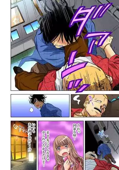 Yaranai to Shinjau Yamai!? ~Totsuzen Hatsujou Suru Kare ni Furimawasareru Atashi