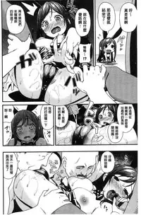 [Sagano Yuuji] Iroduki Otome [Chinese]