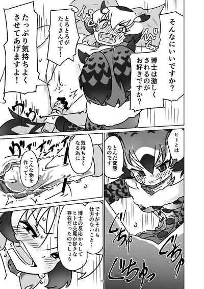 APPLE WOLF 0005 Konoha Etti 2