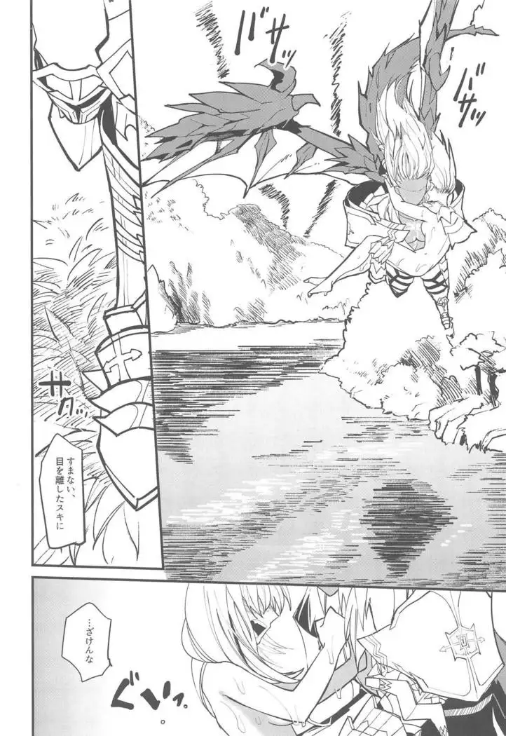 Nagare Balmung o Kuratta Kawaisou na Shokushu