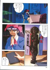 Injuu Gakuen 1 - La Blue Girl Film Comic (La Blue Girl)