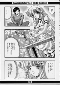 [Hoka Hoka Shoten (Chiaki Tarou)] Chibit Maximum (Chobits)