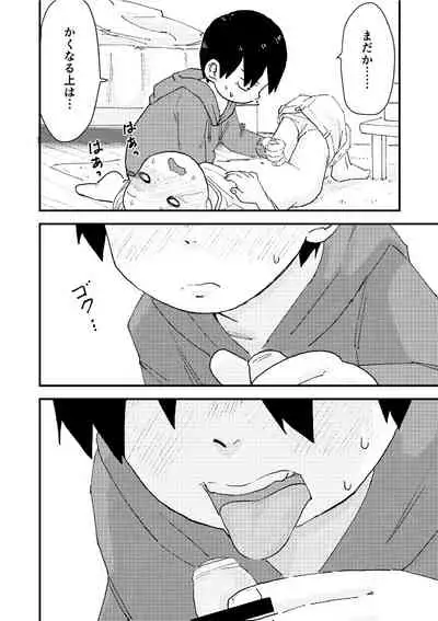 [Pero (Mesotane)] Suyasuya Chinchin [Digital]