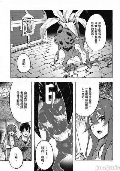 [佐原玄清／ミンカンスキー]性愛＆迷宮!! 1~4 [單行本版] セックス＆ダンジョン!! 1~4