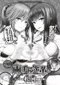 COMIC X-EROS #64 [Digital]