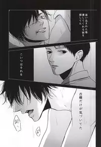 (Heel・Spiders) [Kurokami (Denjirenji)] Batsu Game (Kuroko no Basuke)