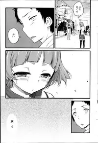 [Ooishi Chuuni] Pear Phone Ch.1-2