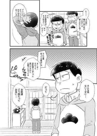 Ponkotsu Fate Destiny