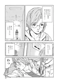 [Miura Takehiro] DOMINANCE ~Akai Kuchibiru Hen~