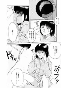 [Ichiichi Yuuna] First Knock