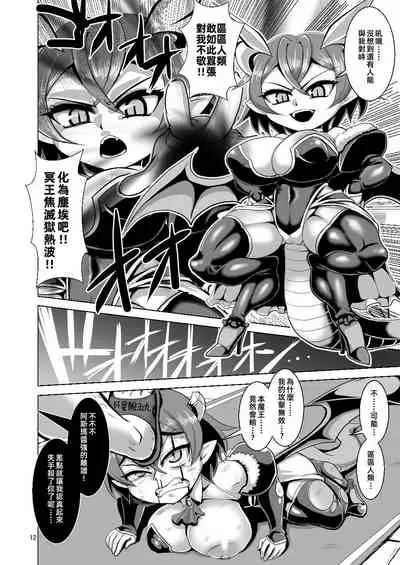 Death Acme Oji-san VS Jigoku no Mesugaki Gundan