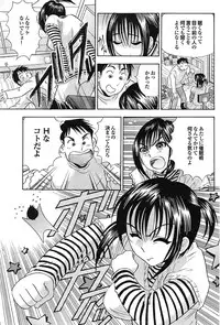 COMIC Purumelo [2009-03] Vol.27