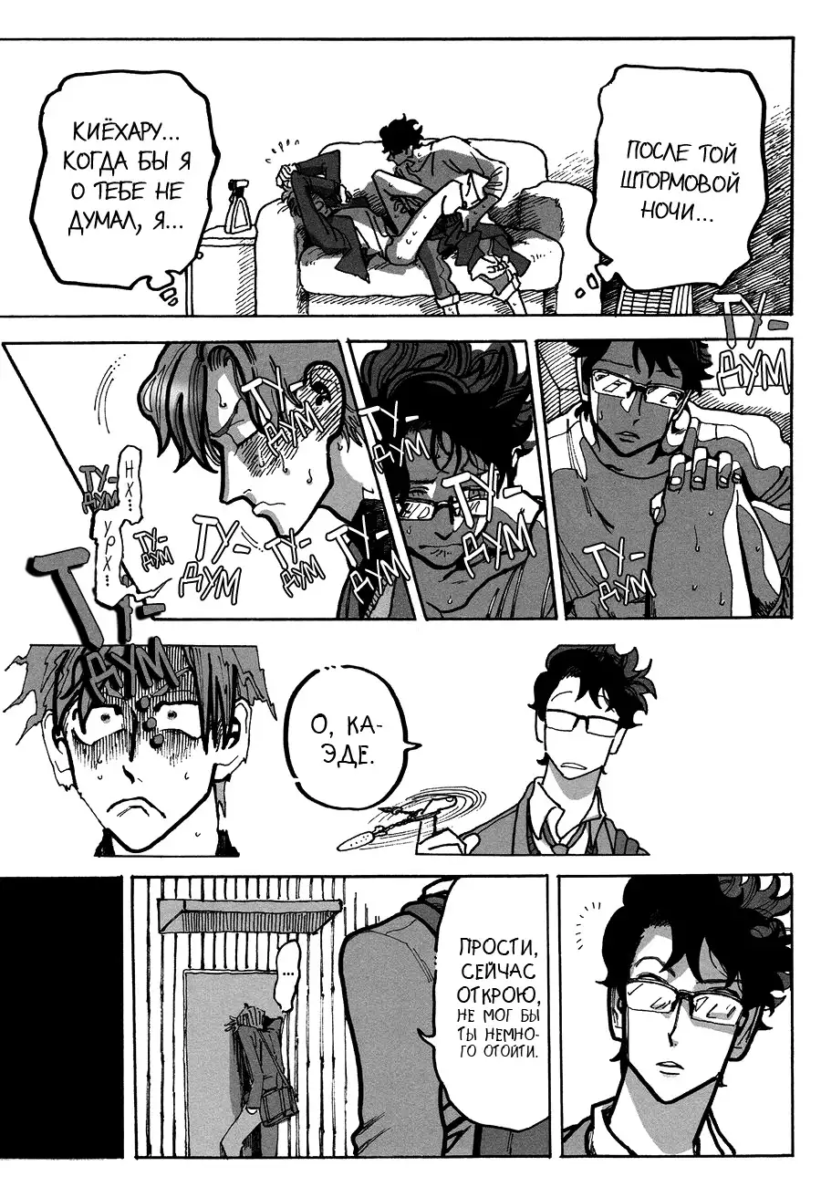 Ringo, Ki kara Ochiru