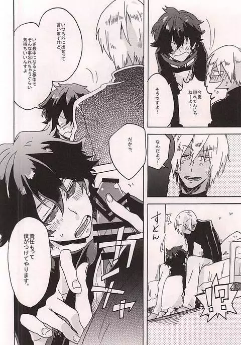 Itoshi no Cherry-kun