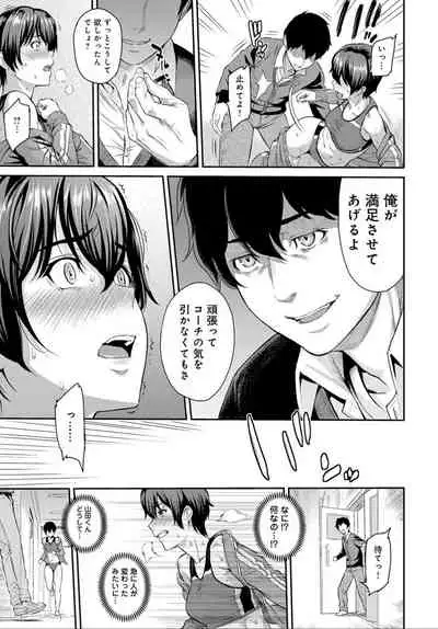 COMIC Anthurium 032 2015年12月号