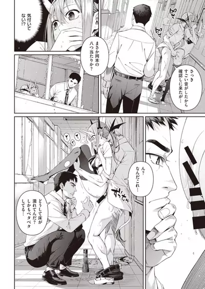 COMIC Kairakuten 2020-08