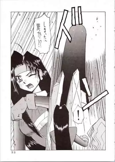 Enema no Tenchi