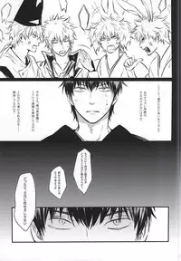 Silver Dream (Gintama)