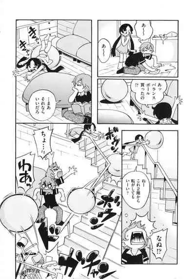 Koinu no Shippo to Osatou to