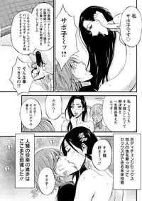 [Nagashima Chousuke] Seireki 2200 Nen no Ota Ch. 1-26 [Digital]