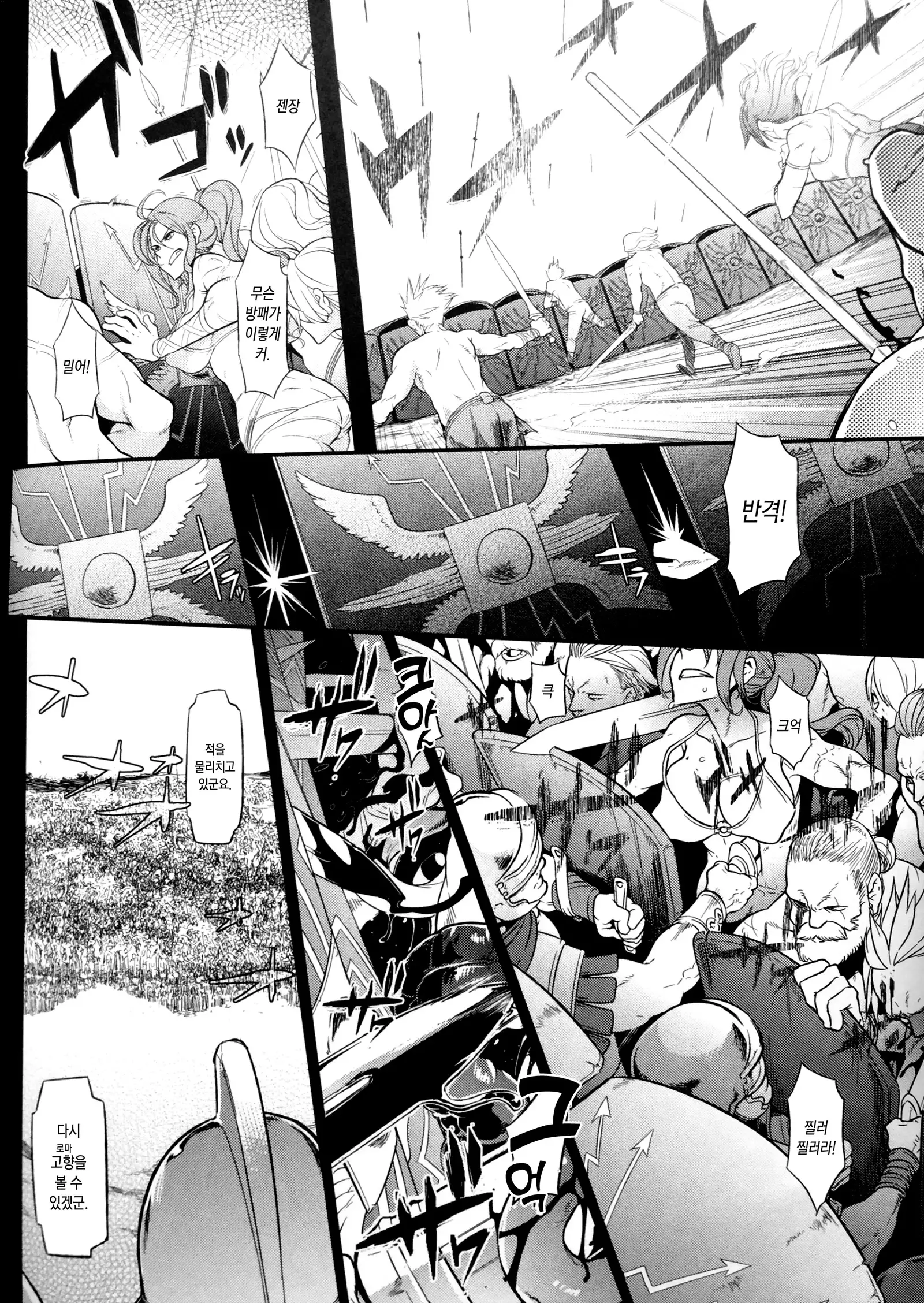 BOUDICA -Yakusoku Sarezaru Shouri no Jyoou