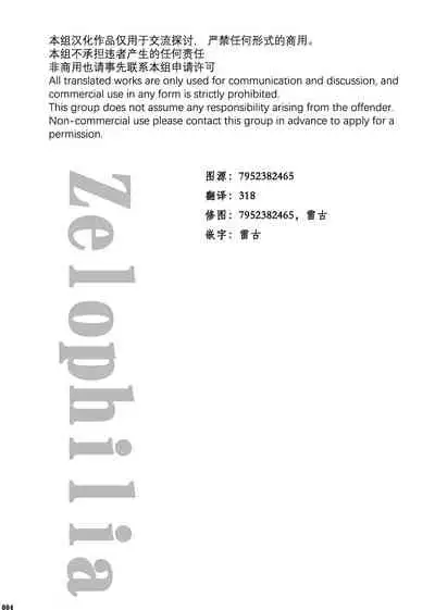 [BOX (Tsukumo Gou)] Boku no Katachi | 为你成形 [Chinese] [男女搭配干活不累三人汉化] [Digital]