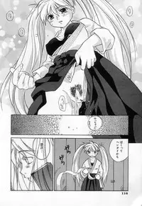 [Amanatsu Makoto] Jang jang