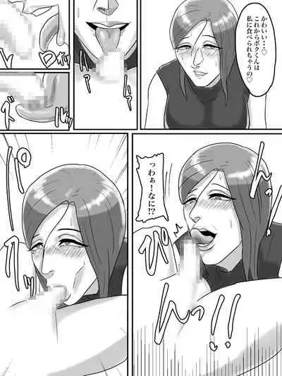 あそこのおばさんには近付いてはいけません。