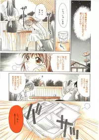 [Kiriyama Shingo] VIRGINAL