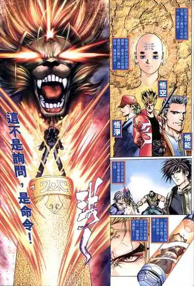 The Eight Immortals Saint Legend