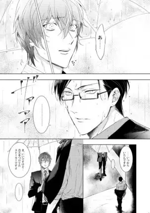 臆病者は雨と鳴く