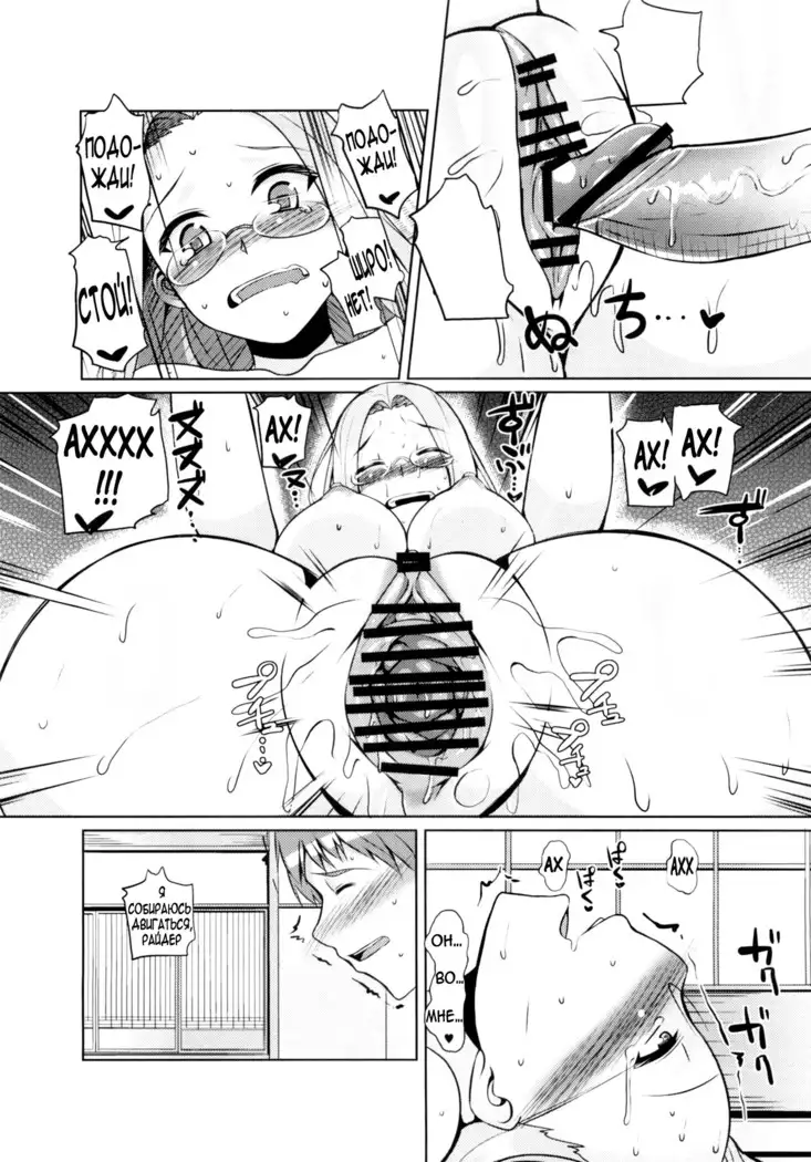 RIDER:BEYOND ECLIPSE