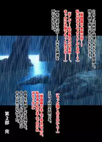 退魔士ミコト2 総集編