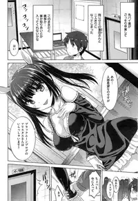 COMIC Shitsurakuten 2015-04