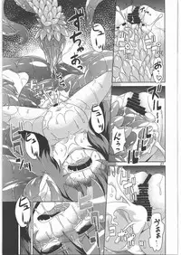 (C80) [Al Dente (Tsuna)] Hoshoku 2