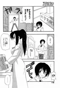 Manga Bangaichi 2005-07