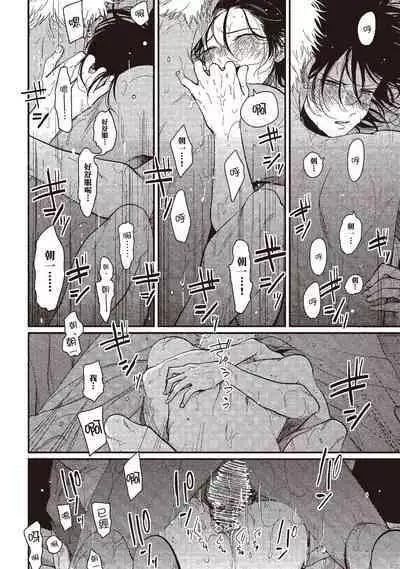 The Song of Yoru & Asa | 夜與朝之歌