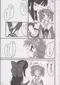 (C65) [Shimoyakedou (Ouma Tokiichi)] Triple Sherbet (Samurai Spirits)